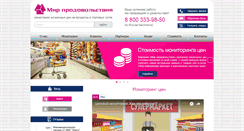 Desktop Screenshot of mirprod.ru